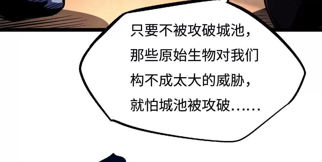 411 庇护所保卫战(1/4)-第411话