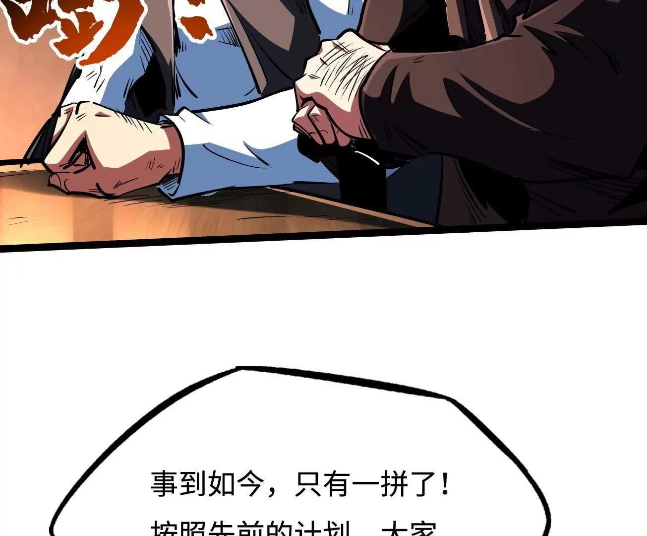 411 庇护所保卫战(1/4)-第411话