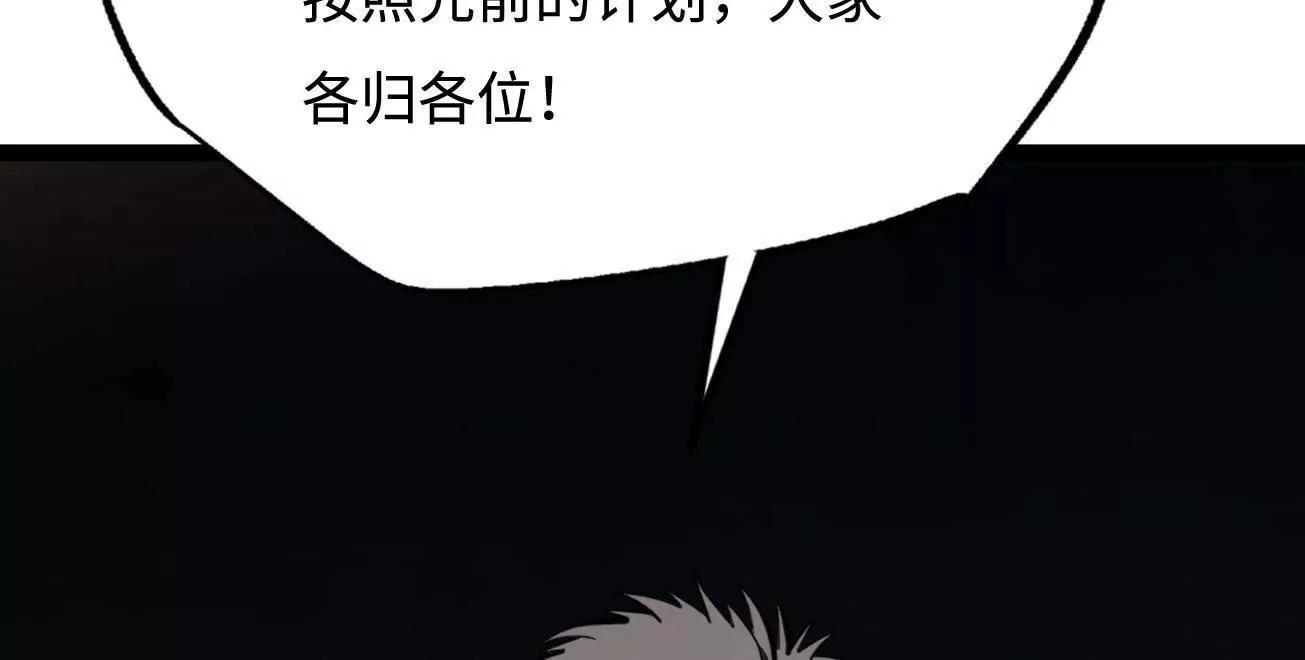 411 庇护所保卫战(1/4)-第411话