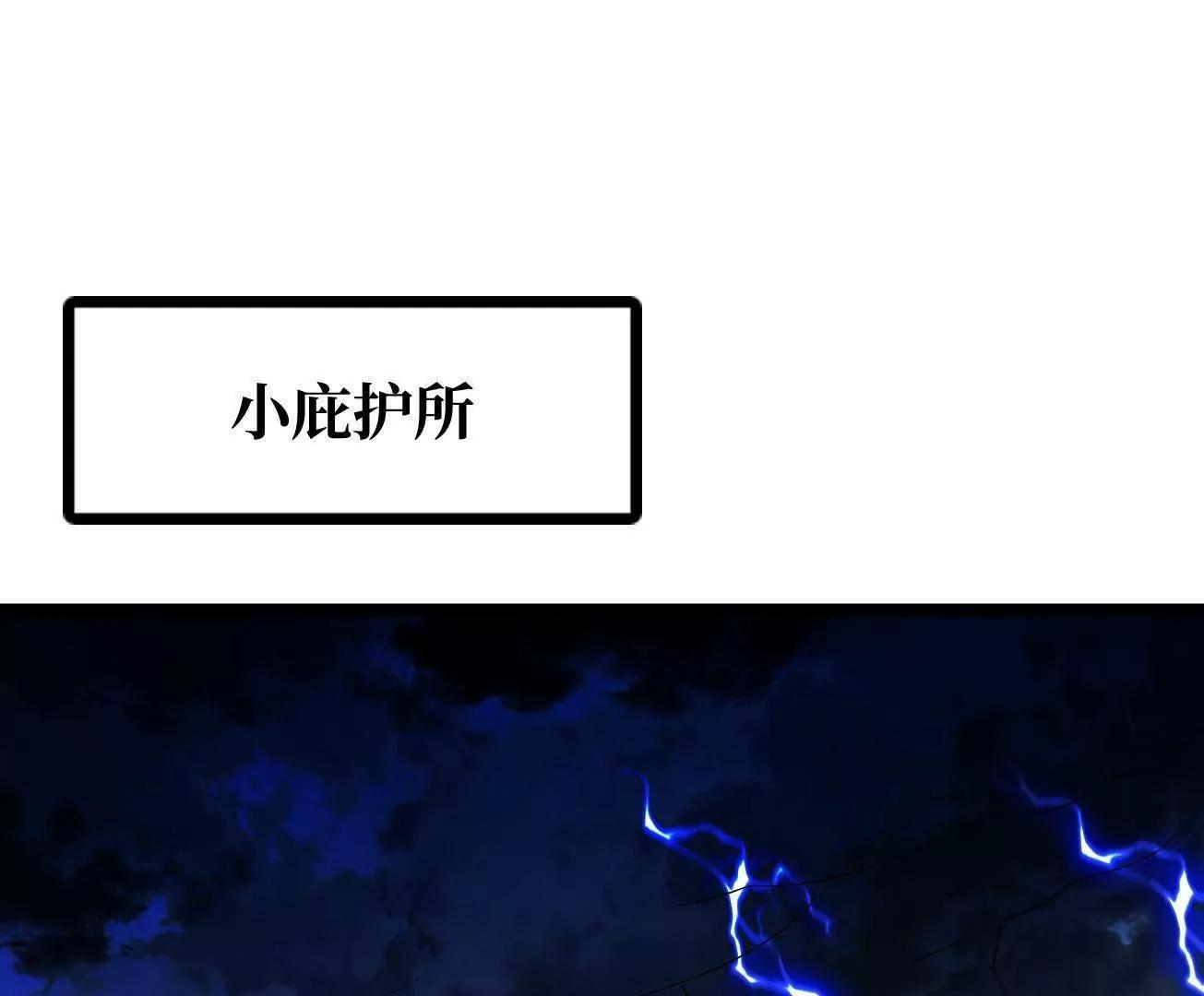 411 庇护所保卫战(1/4)-第411话