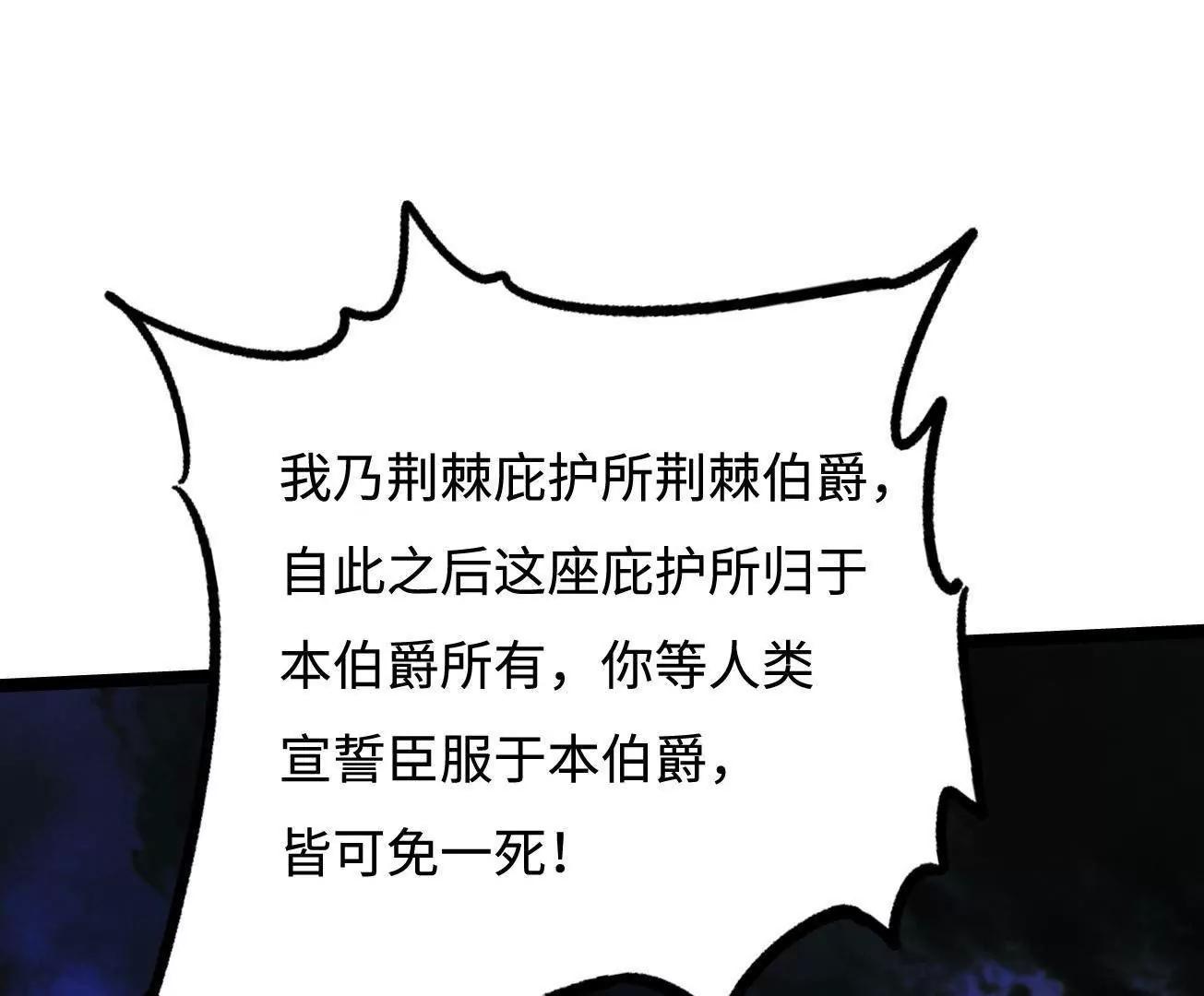 411 庇护所保卫战(1/4)-第411话