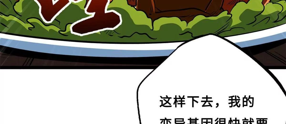 413 亚特兰帝星的聚会(1/3)-第413话