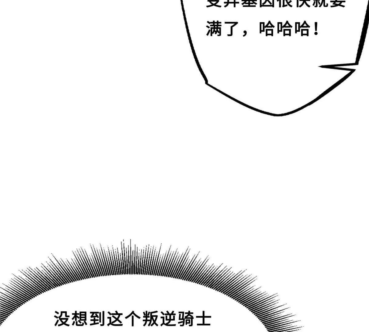 413 亚特兰帝星的聚会(1/3)-第413话