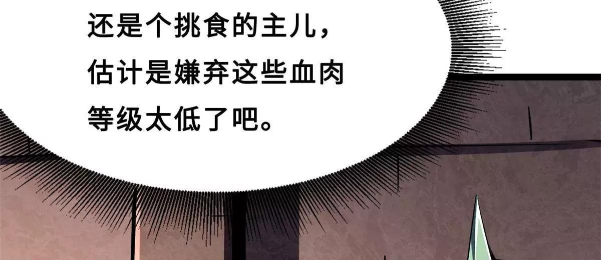 413 亚特兰帝星的聚会(1/3)-第413话