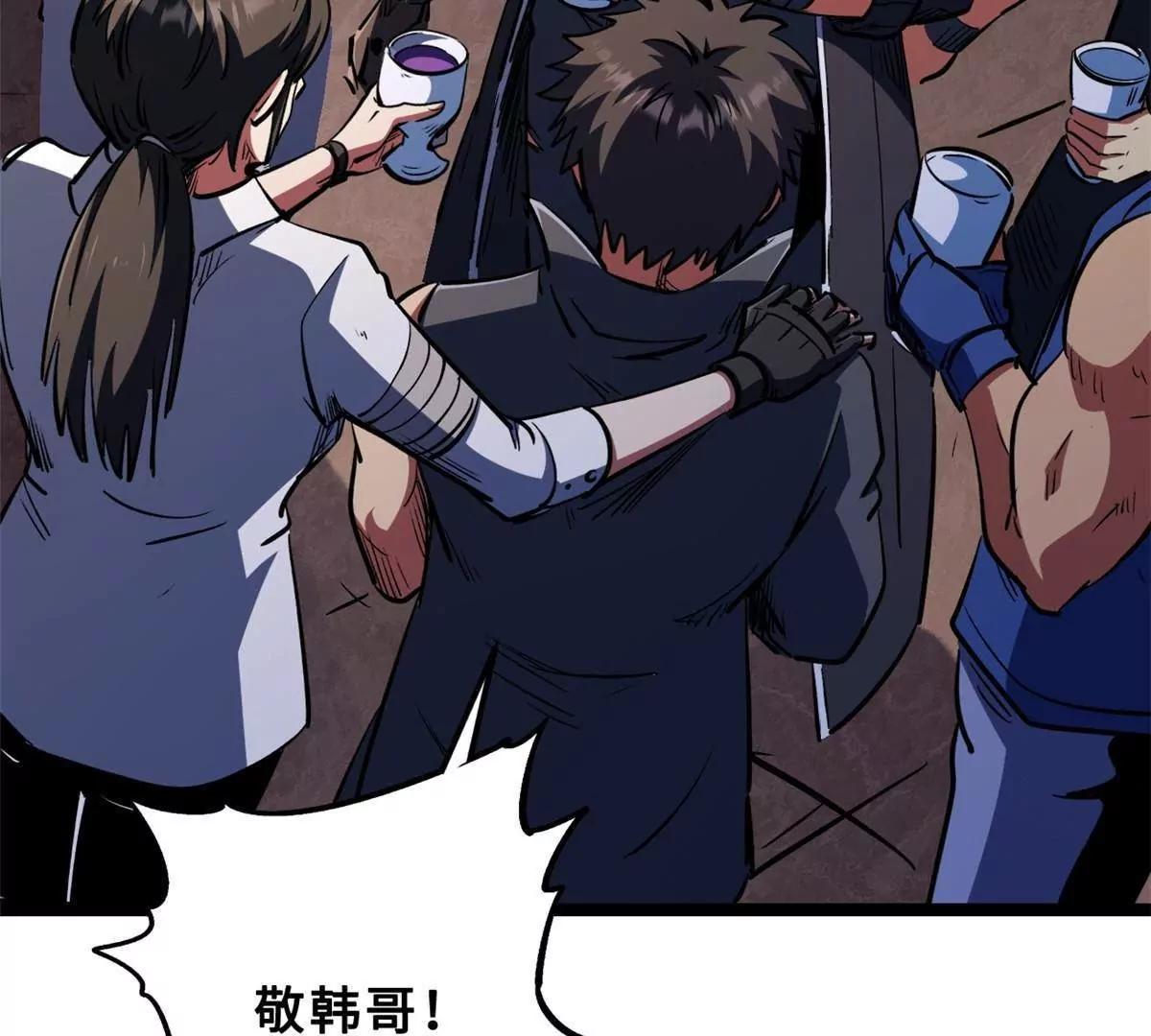 413 亚特兰帝星的聚会(1/3)-第413话
