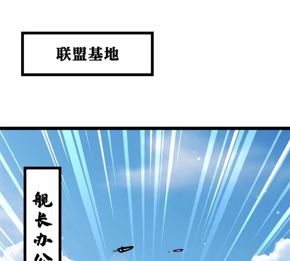 413 亚特兰帝星的聚会(1/3)-第413话