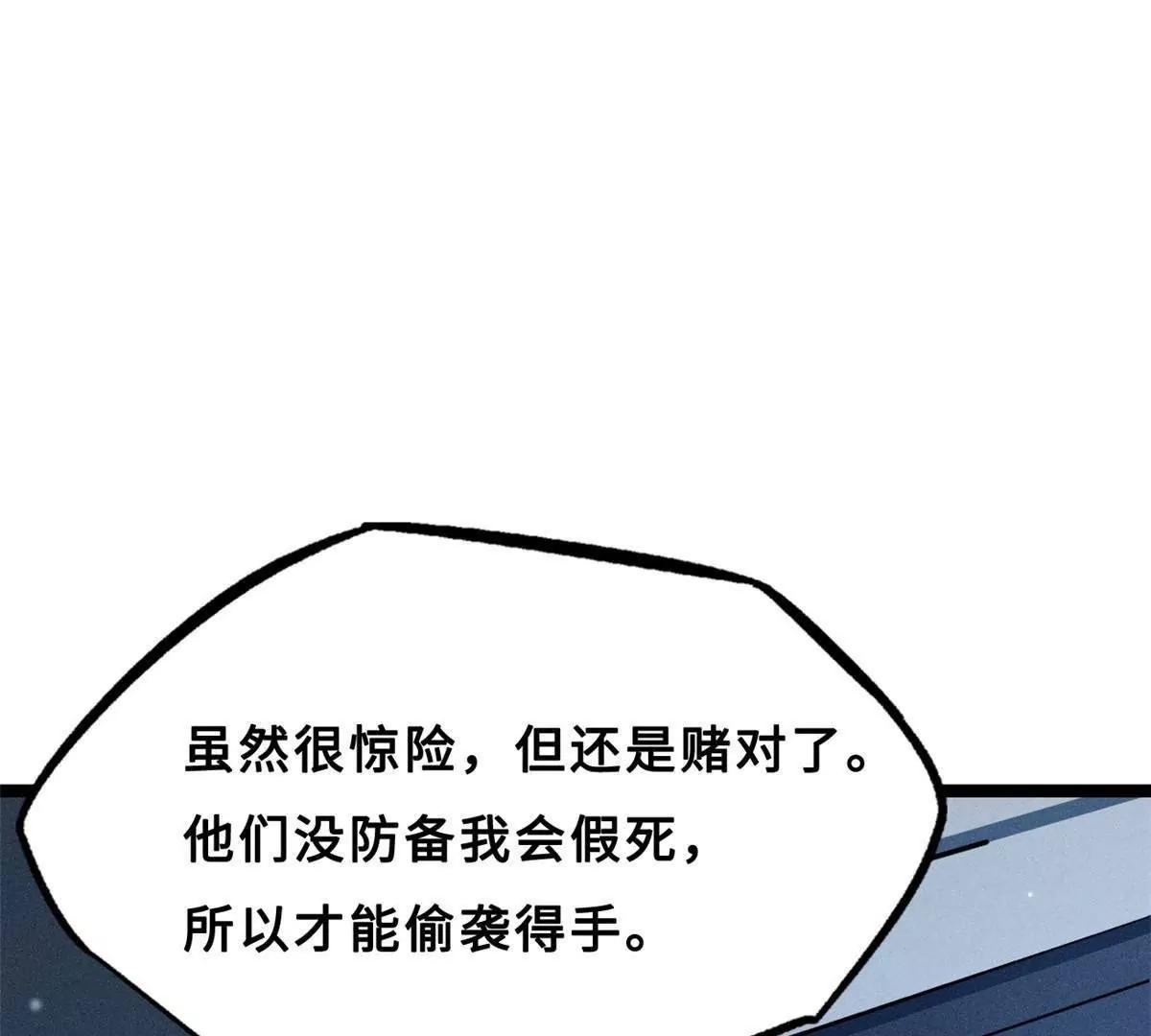 413 亚特兰帝星的聚会(1/3)-第413话