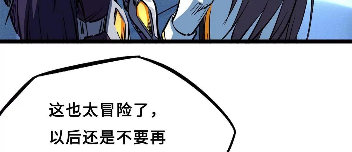 413 亚特兰帝星的聚会(1/3)-第413话
