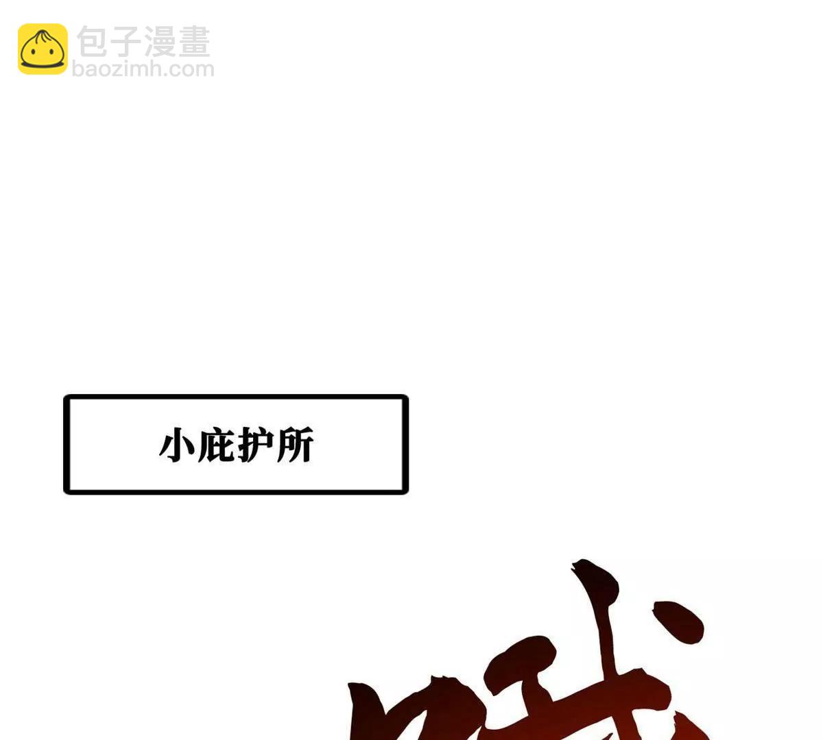 413 亚特兰帝星的聚会(1/3)-第413话