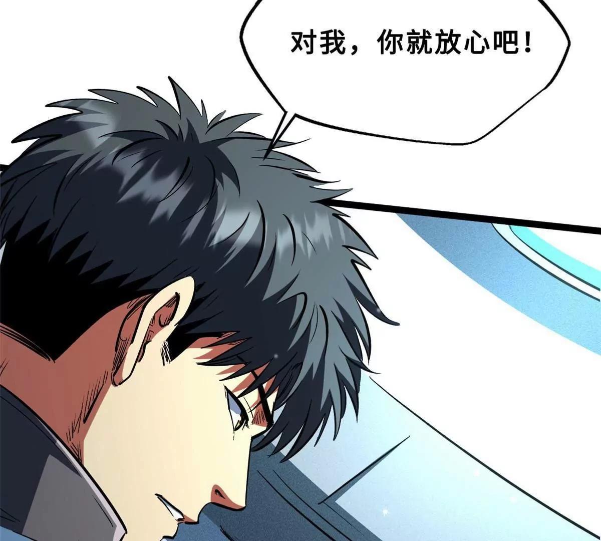413 亚特兰帝星的聚会(1/3)-第413话