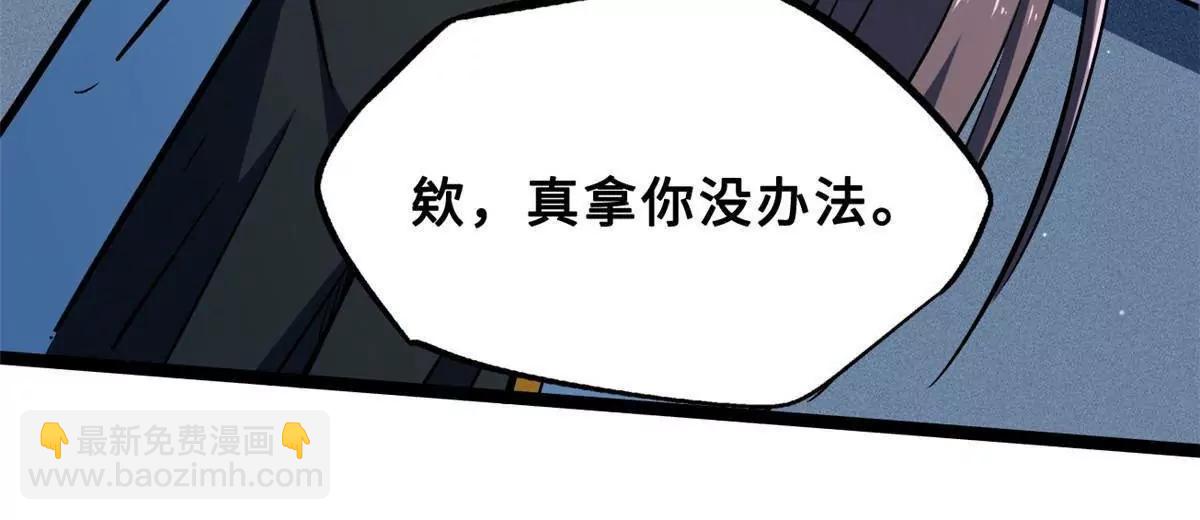 413 亚特兰帝星的聚会(1/3)-第413话