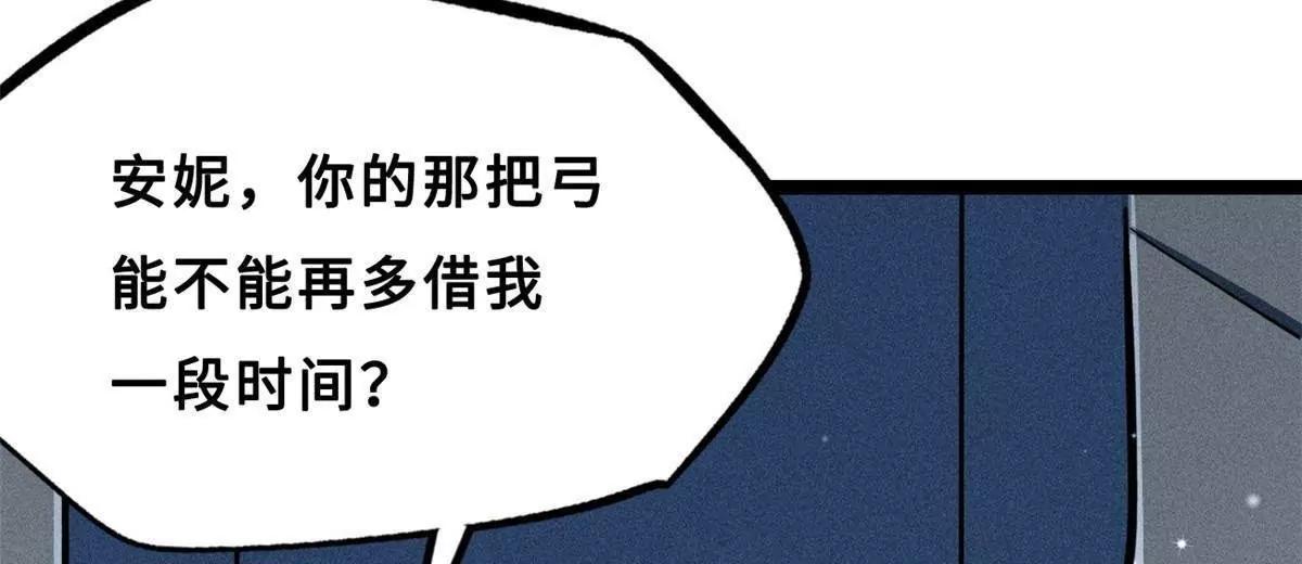 413 亚特兰帝星的聚会(1/3)-第413话