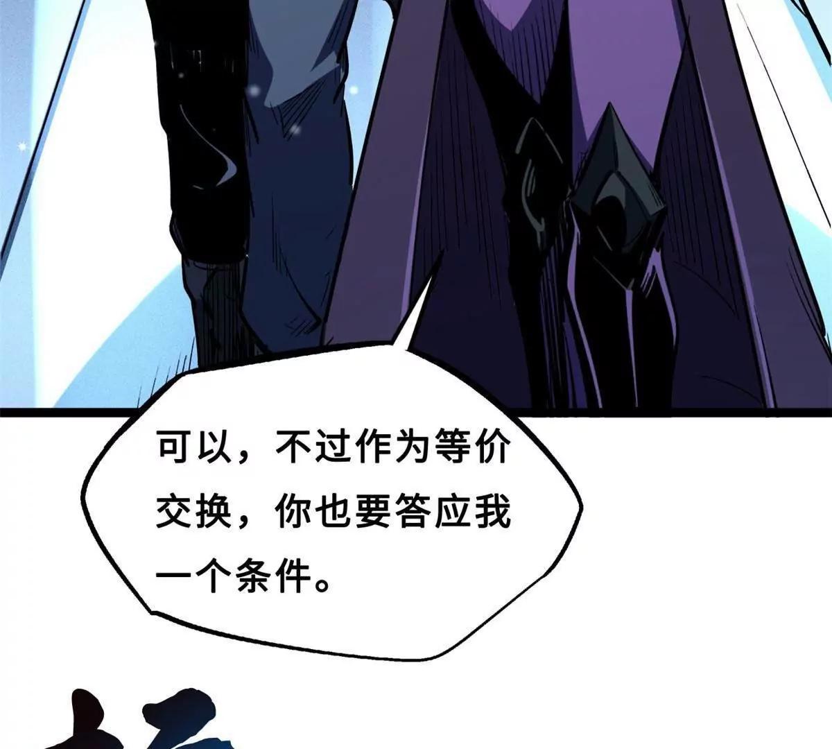 413 亚特兰帝星的聚会(1/3)-第413话