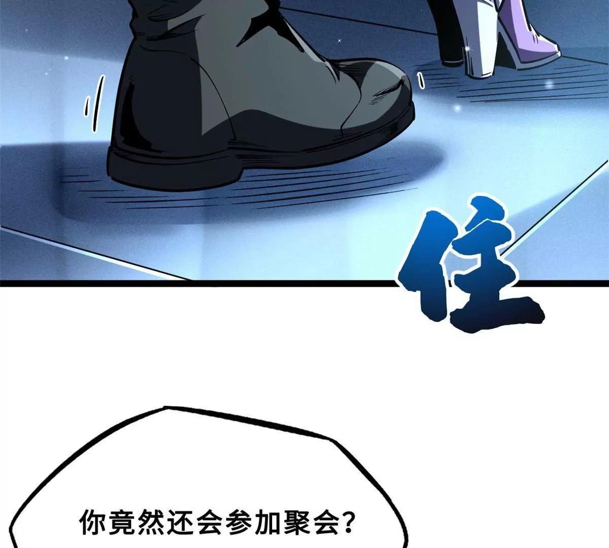 413 亚特兰帝星的聚会(1/3)-第413话
