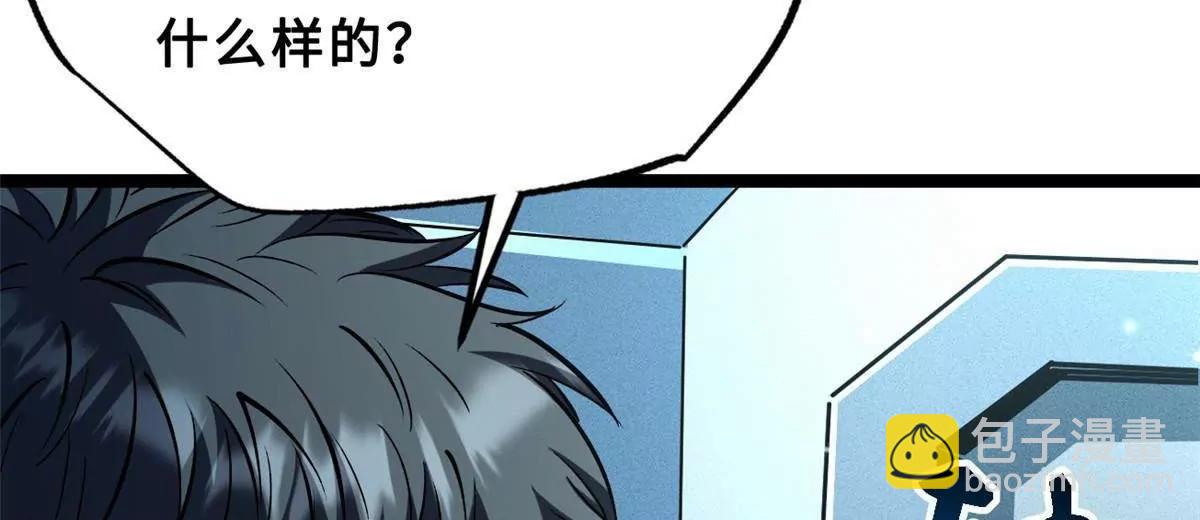 413 亚特兰帝星的聚会(1/3)-第413话
