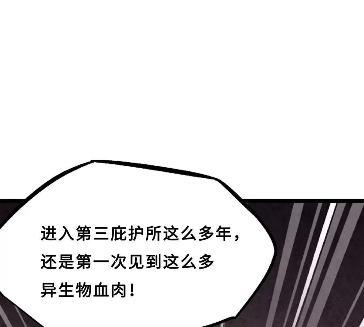 413 亚特兰帝星的聚会(1/3)-第413话