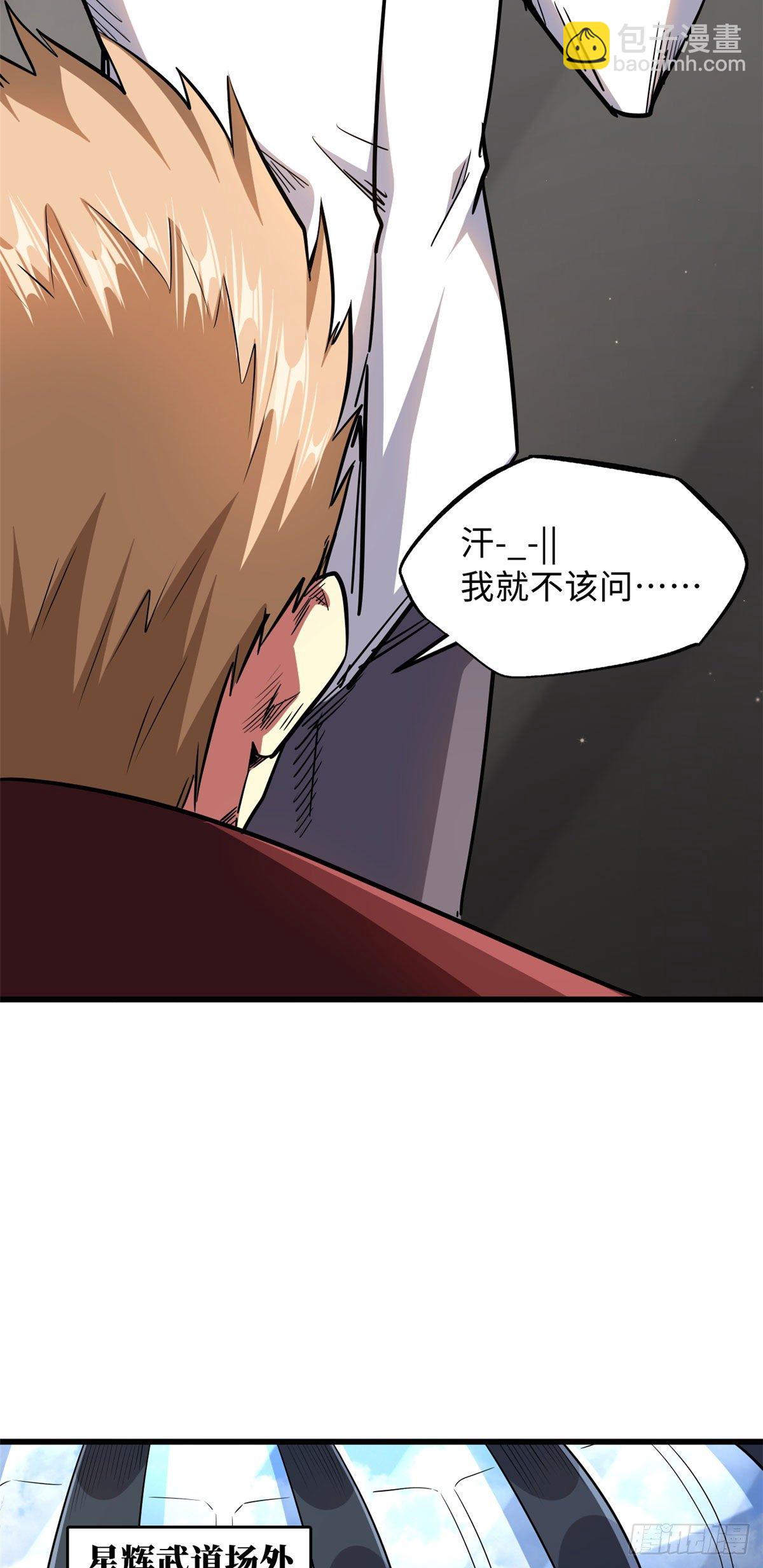 42 神战开启-第43话