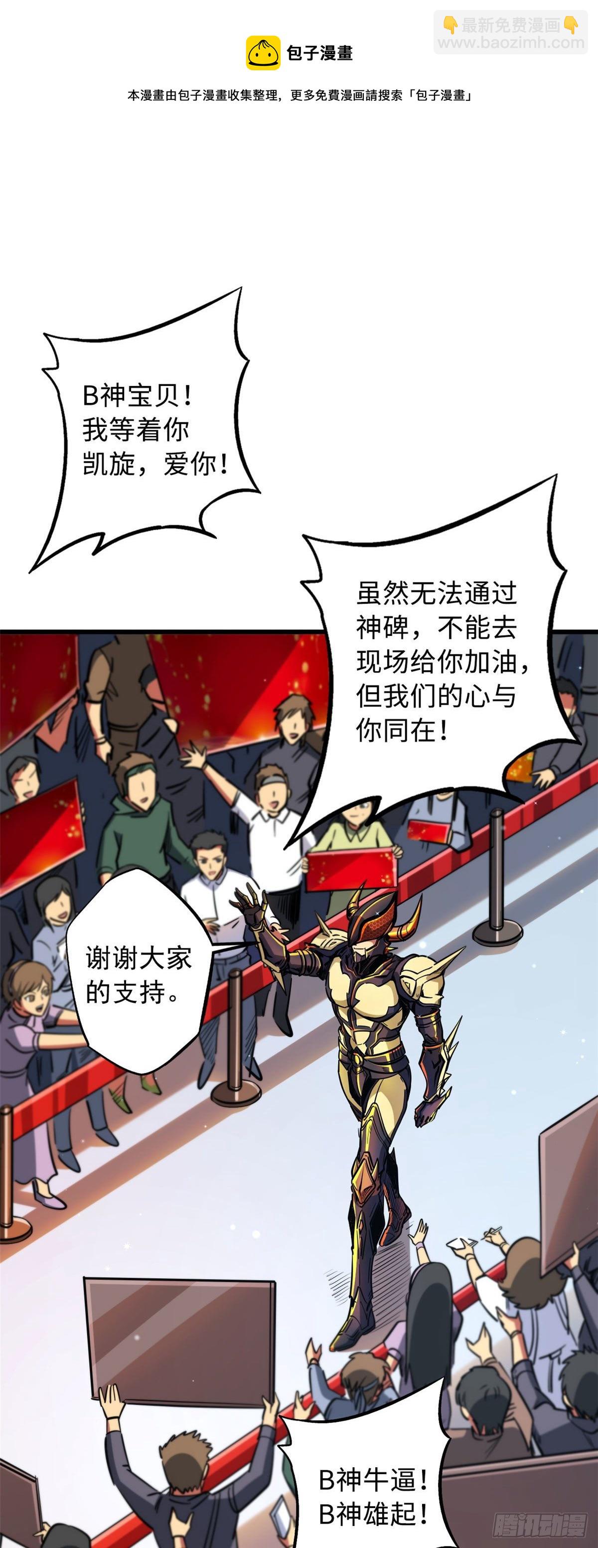 42 神战开启-第43话