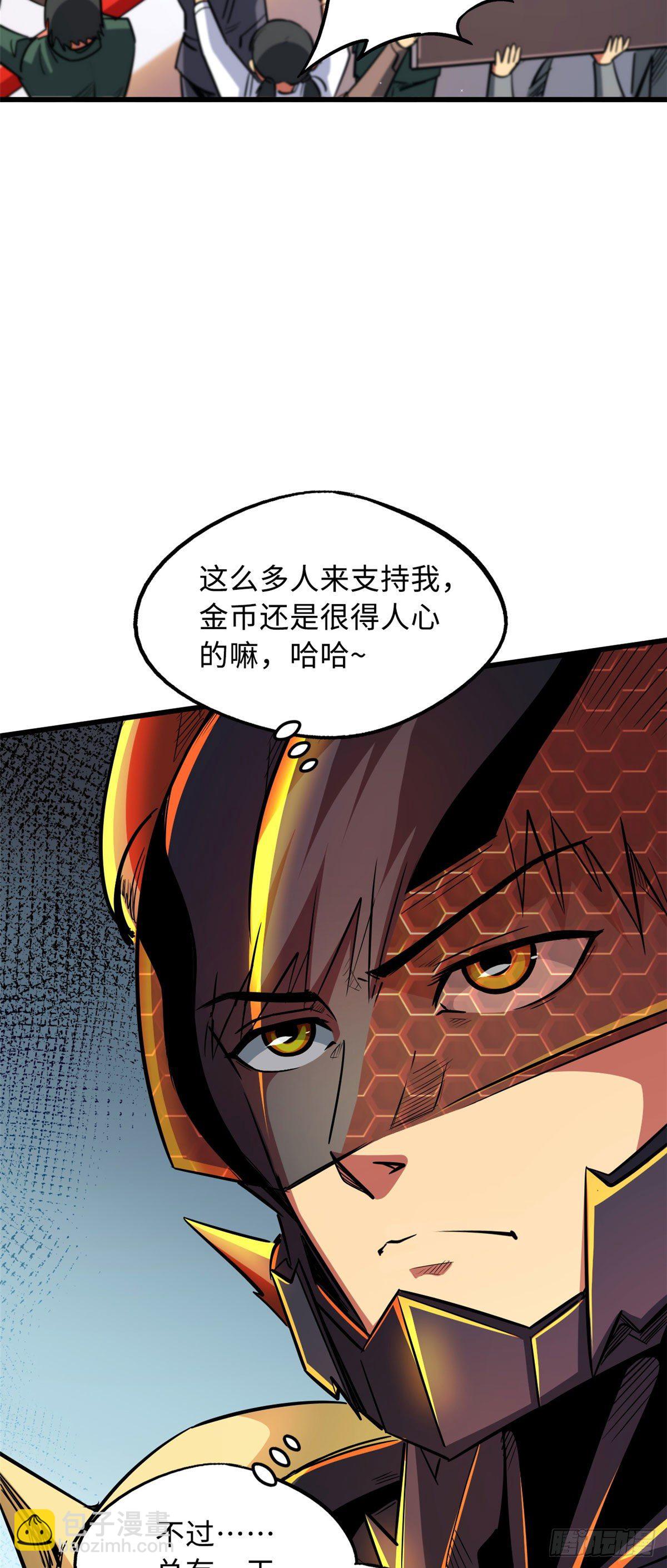 42 神战开启-第43话