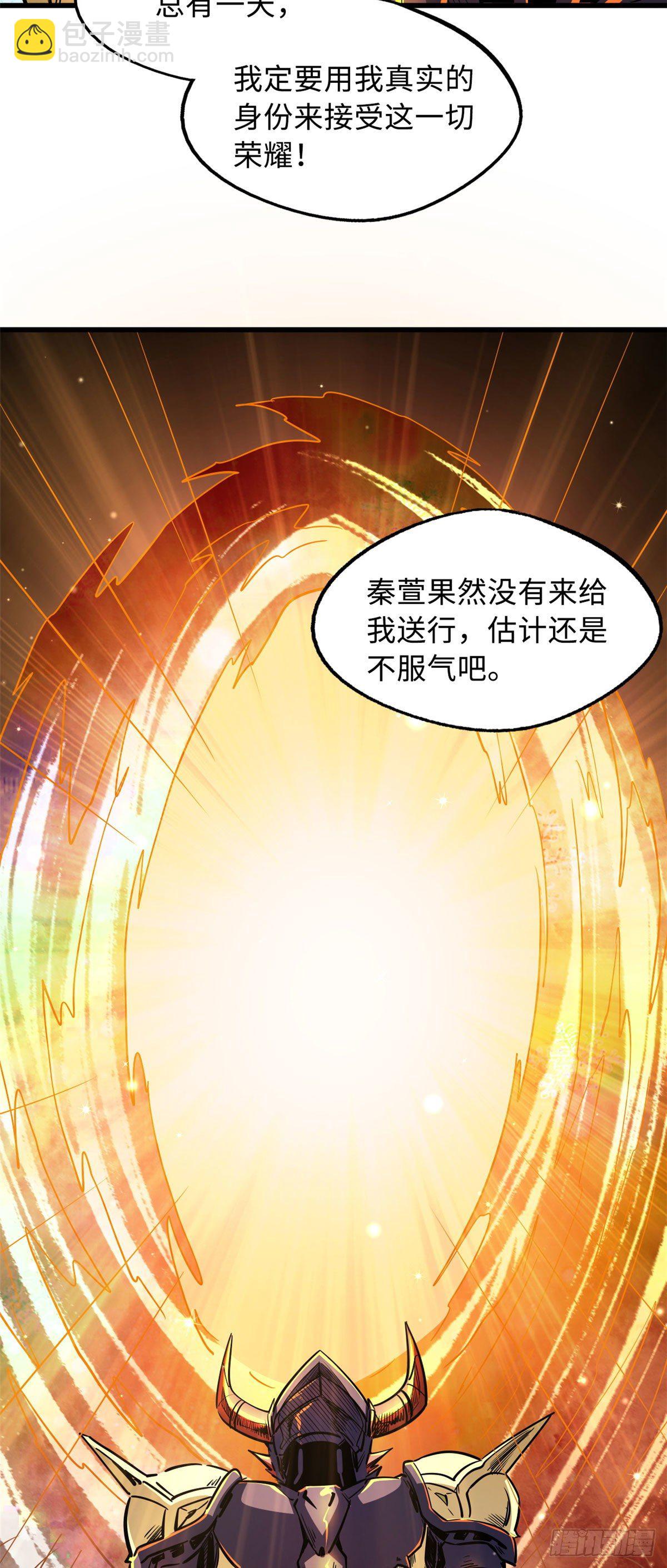 42 神战开启-第43话