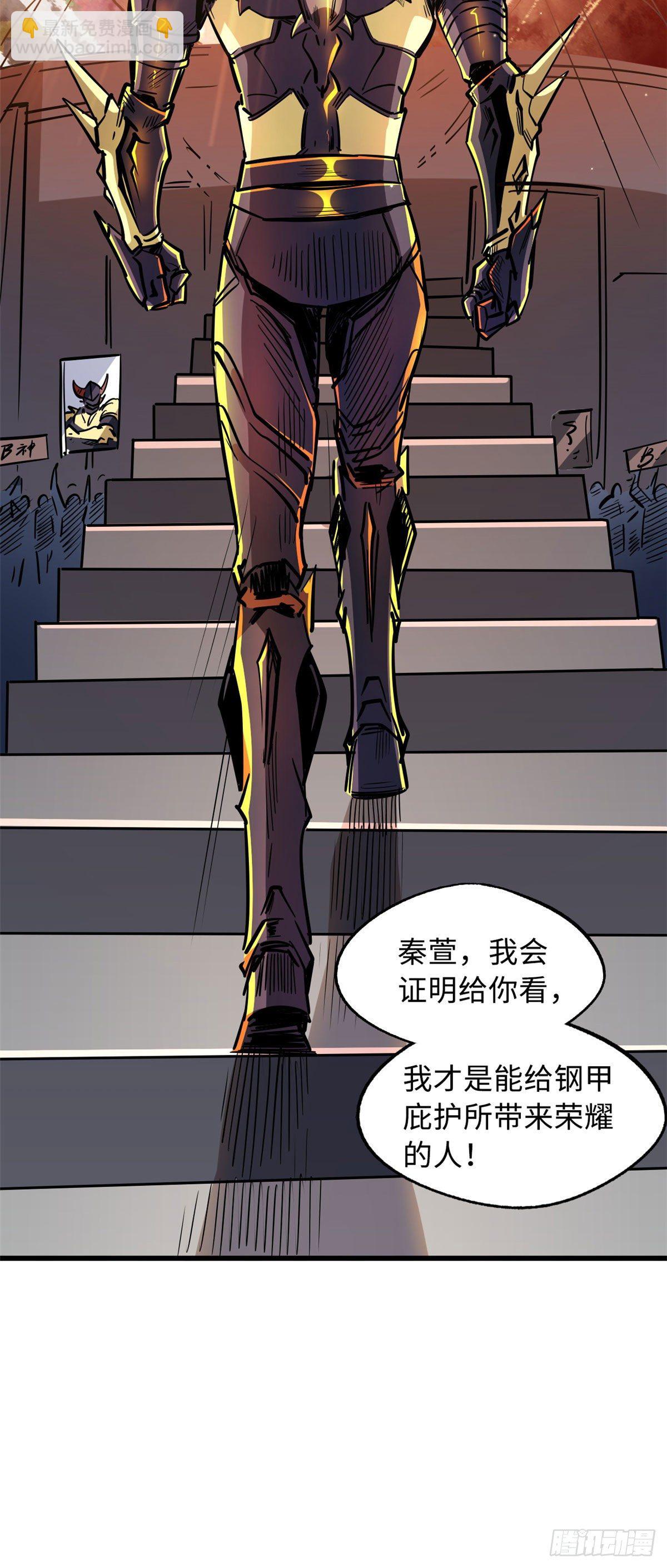 42 神战开启-第43话