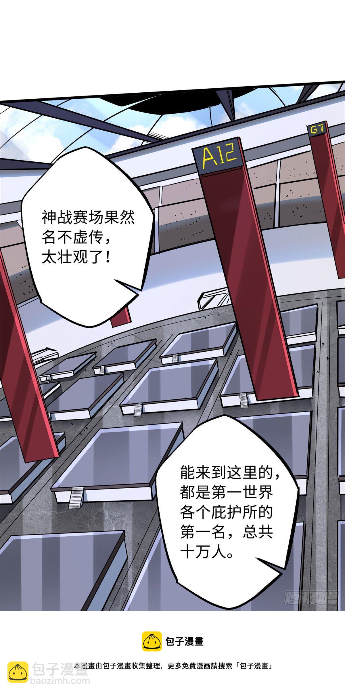 42 神战开启-第43话