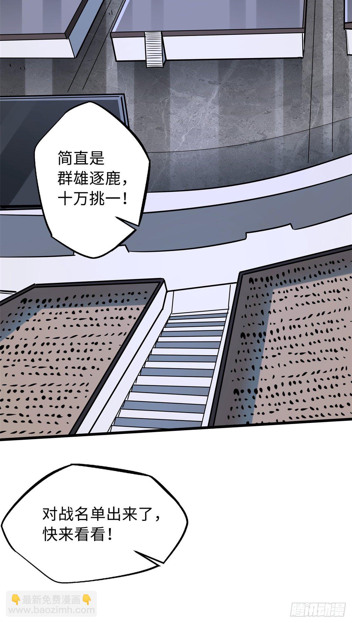 42 神战开启-第43话
