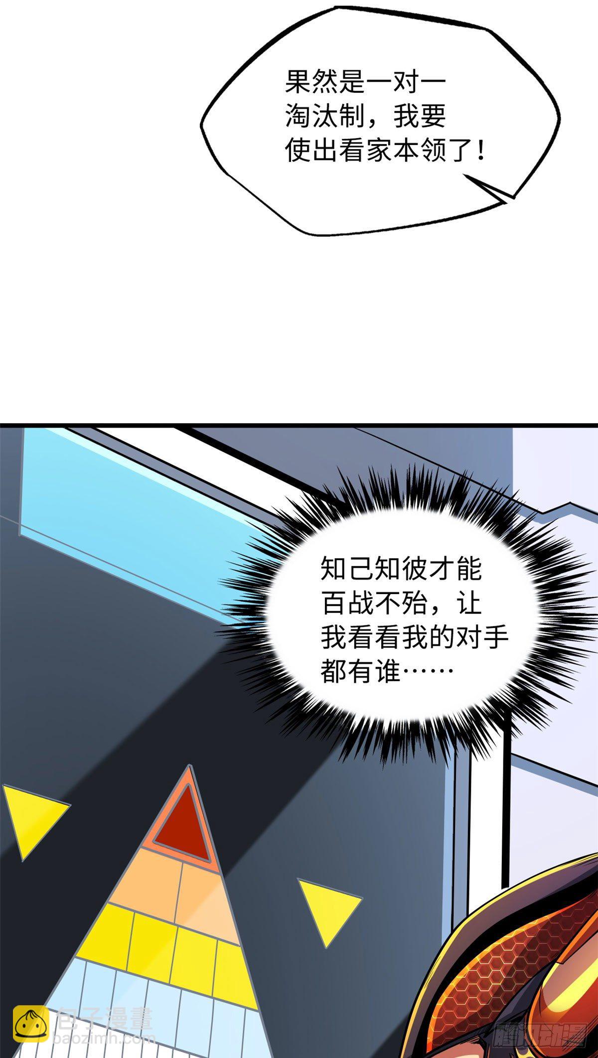 42 神战开启-第43话