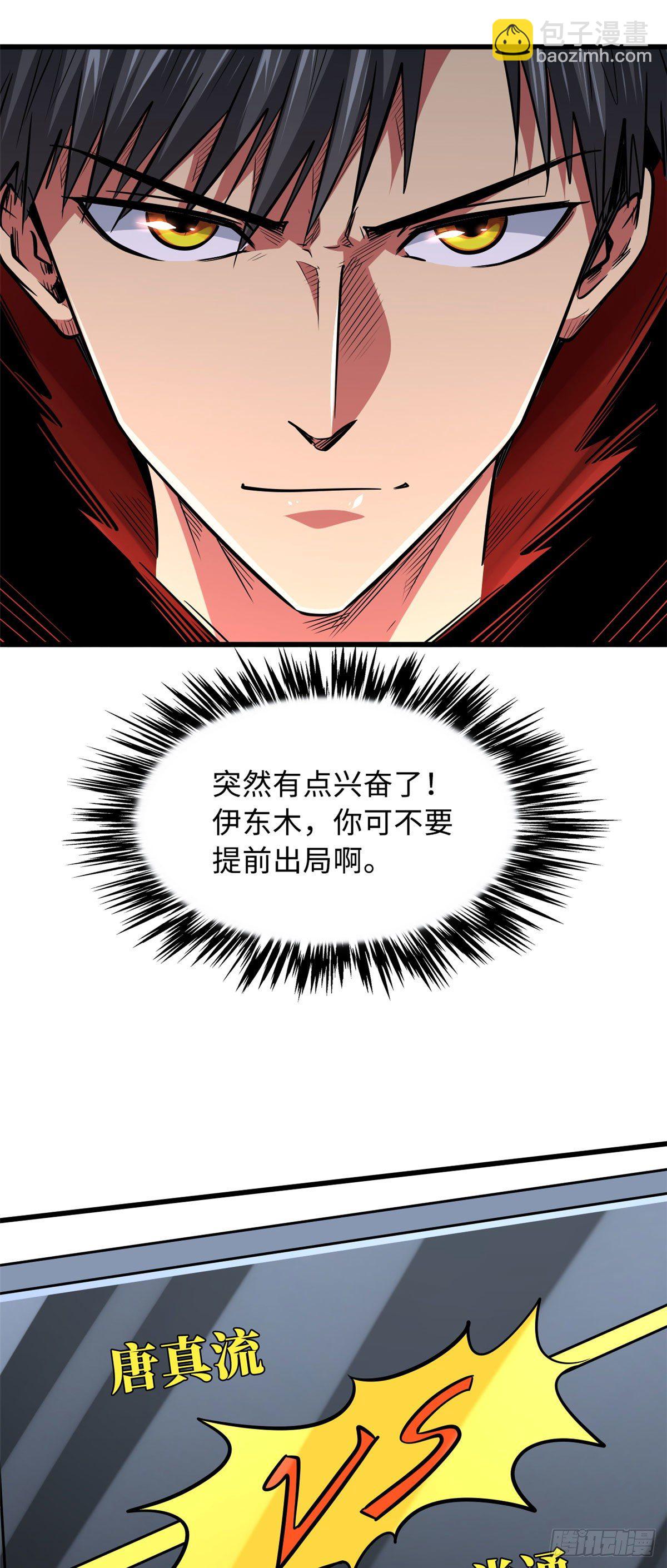 42 神战开启-第43话