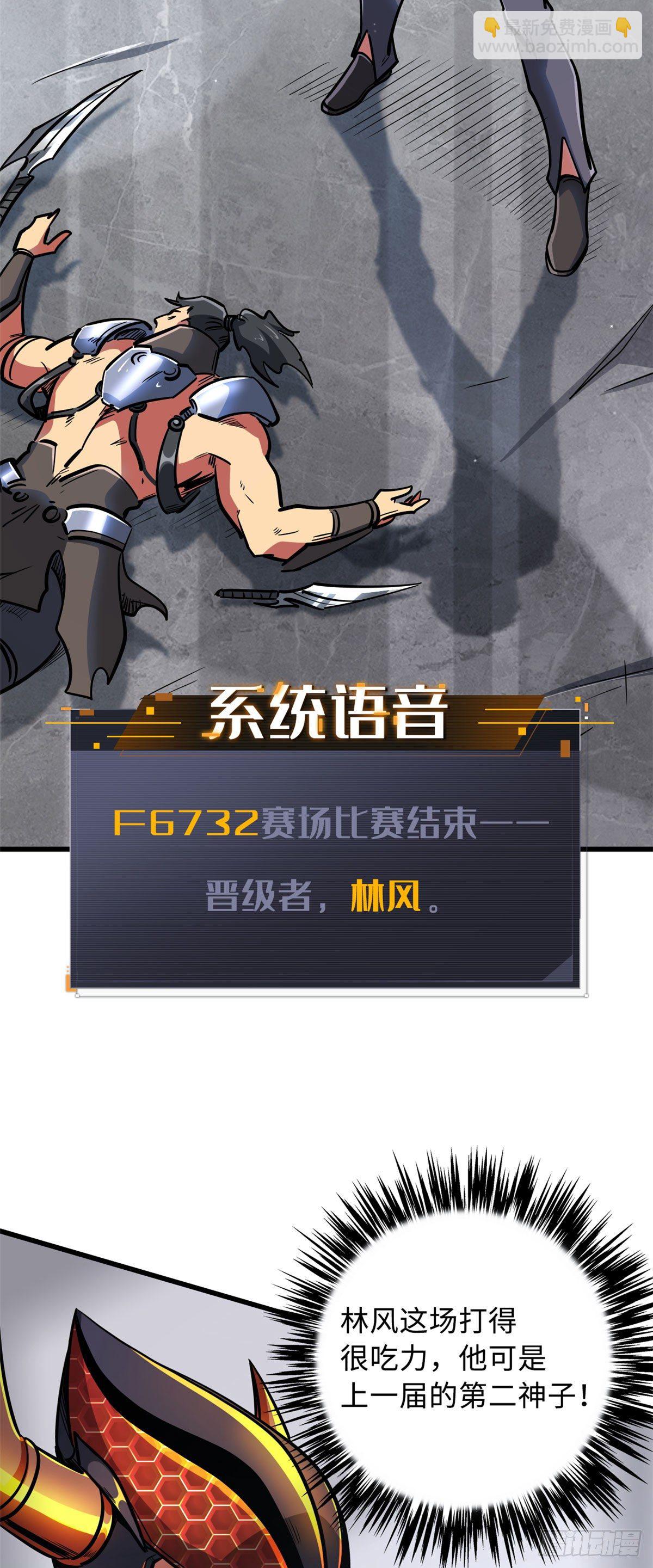42 神战开启-第43话