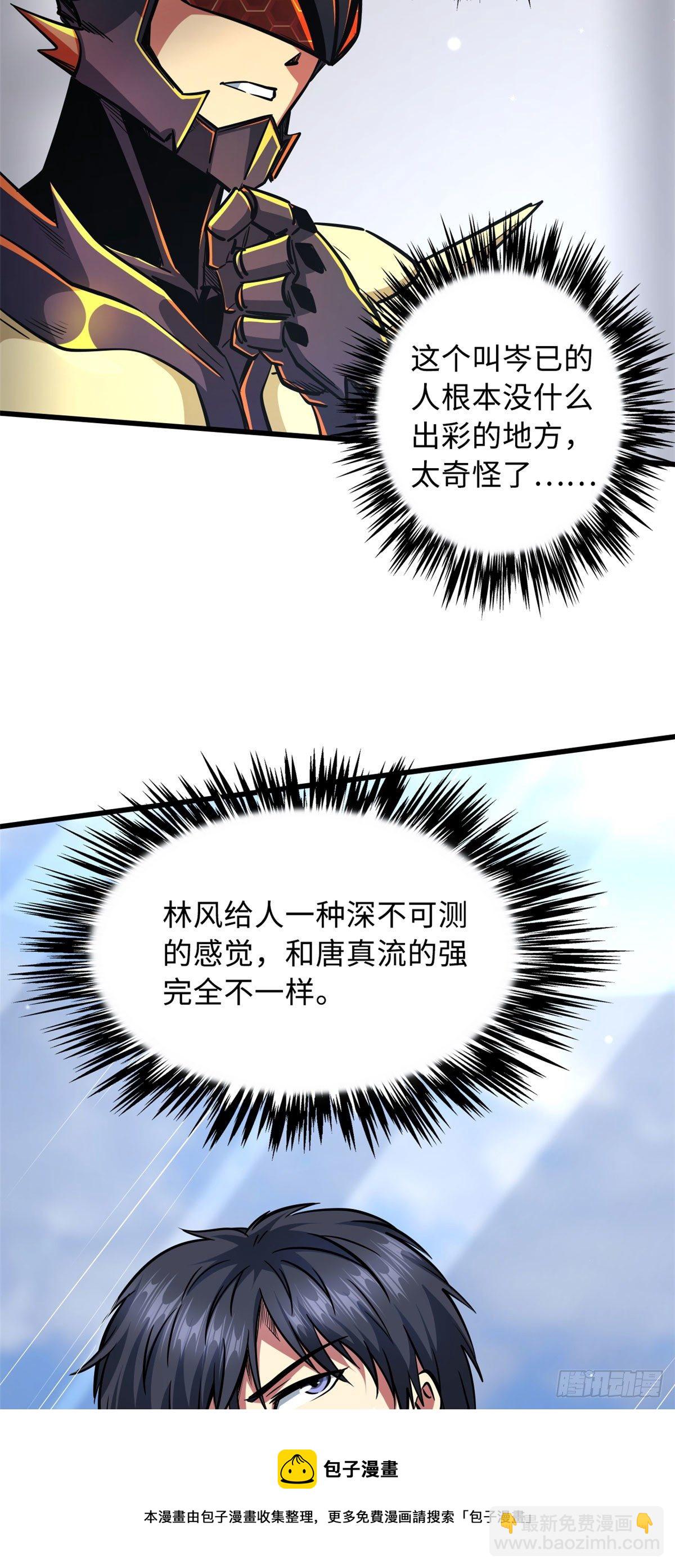 42 神战开启-第43话