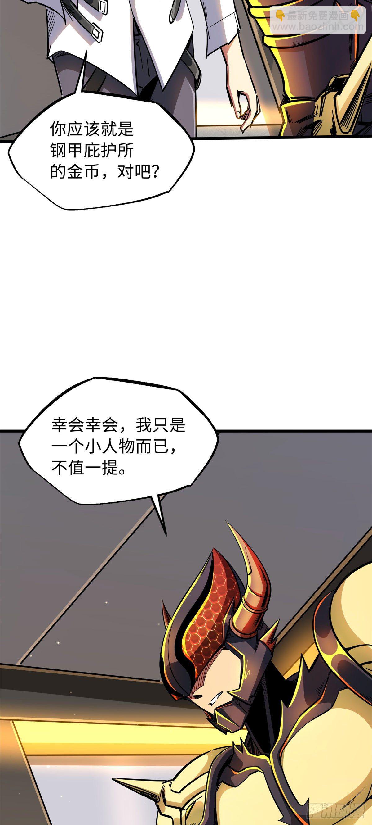 42 神战开启-第43话
