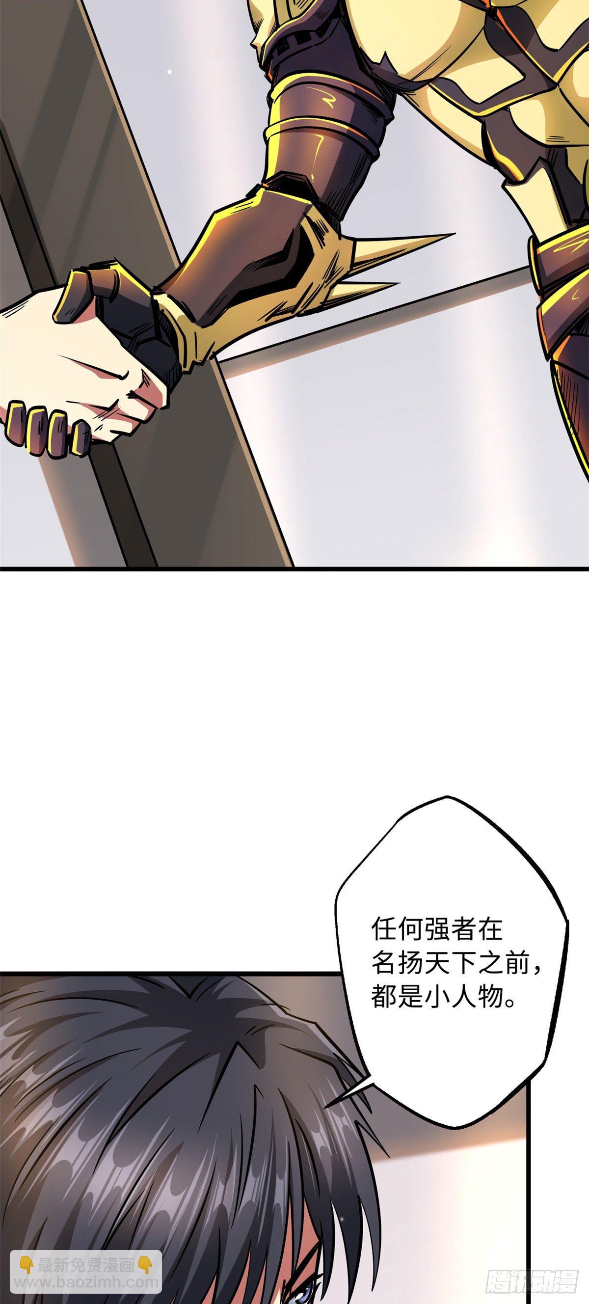 42 神战开启-第43话