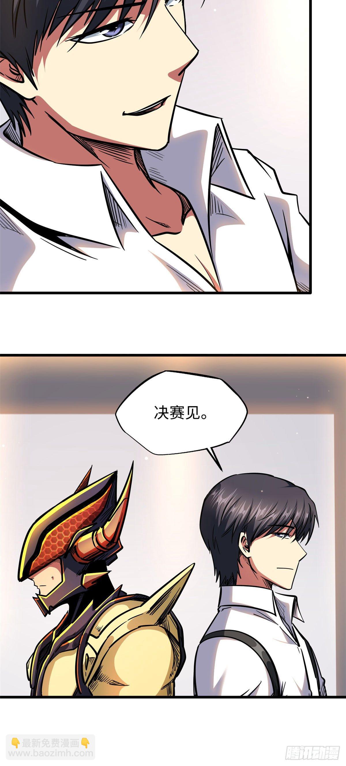42 神战开启-第43话