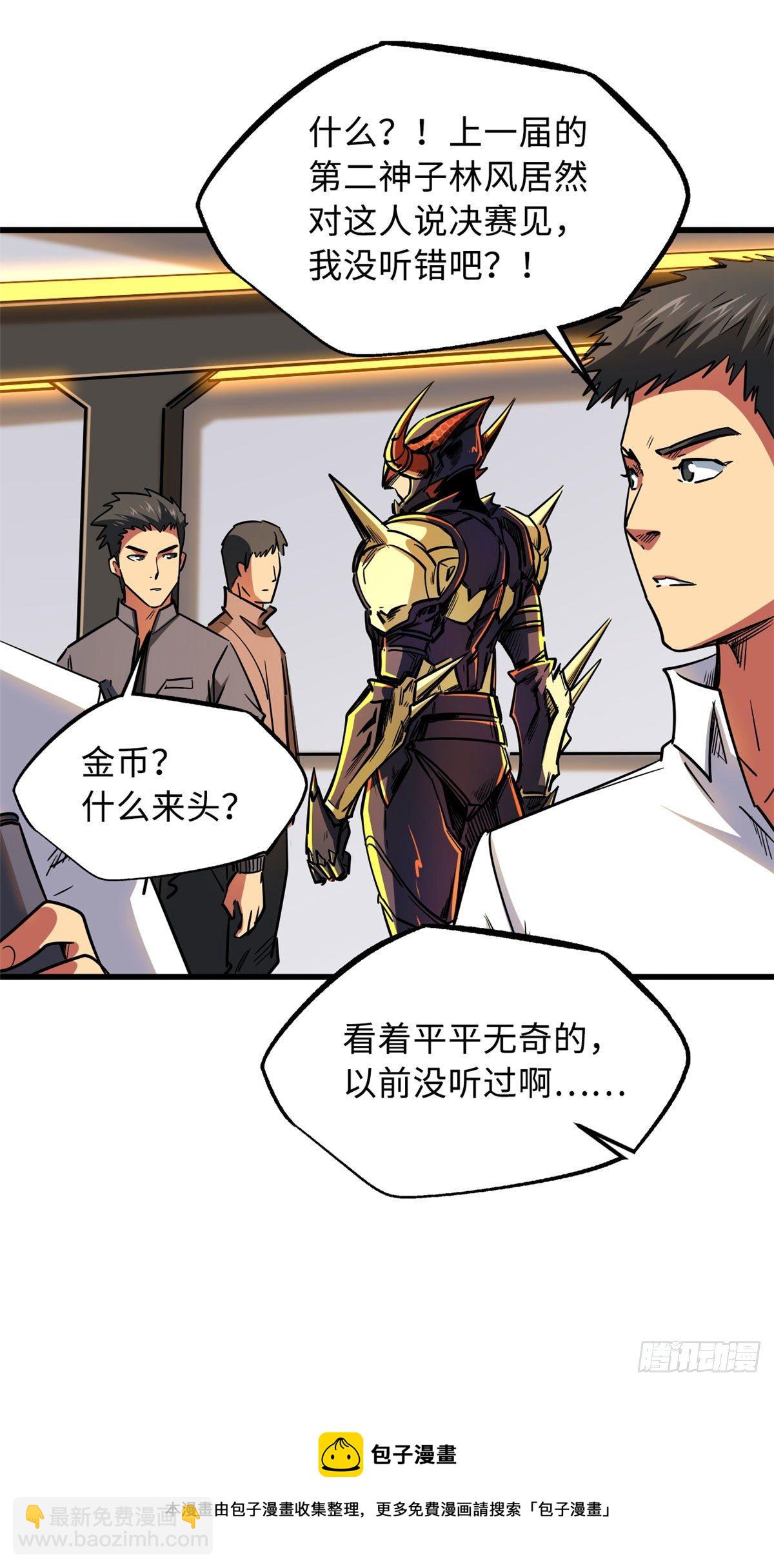42 神战开启-第43话