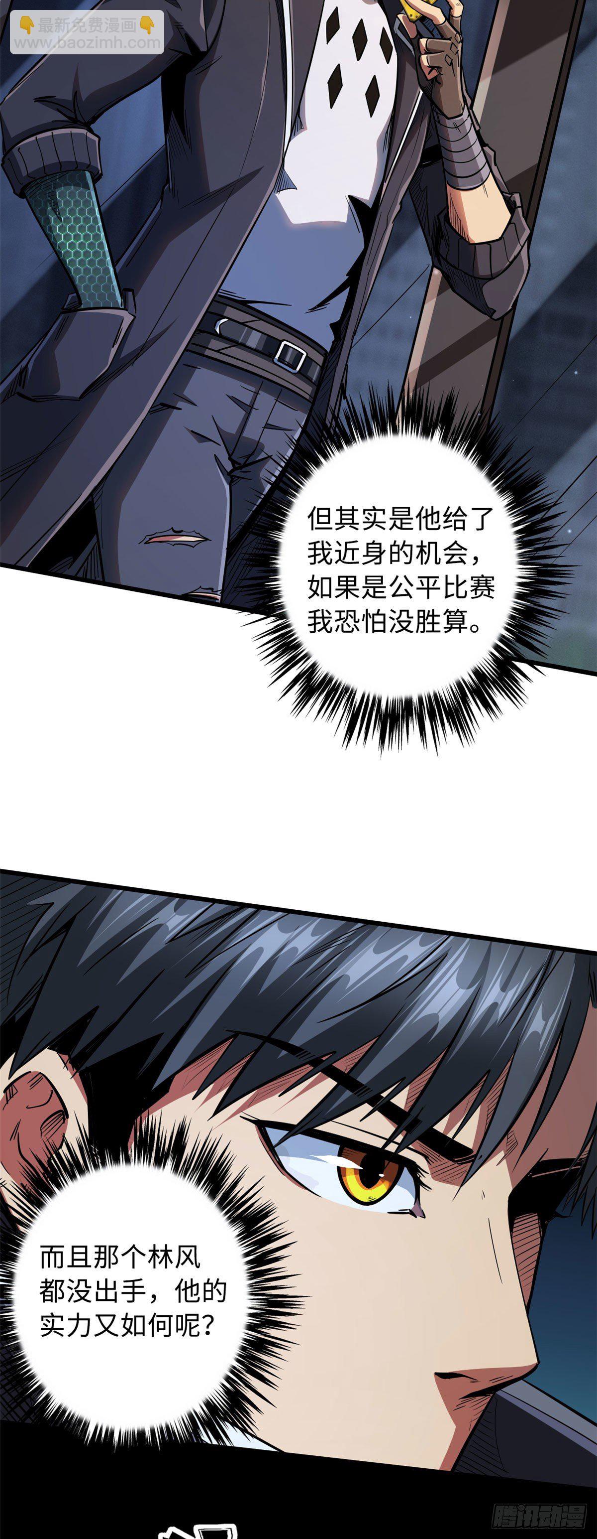 42 神战开启-第43话