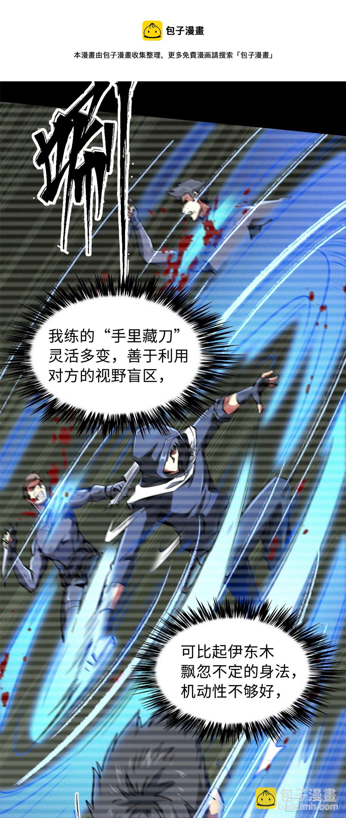 42 神战开启-第43话