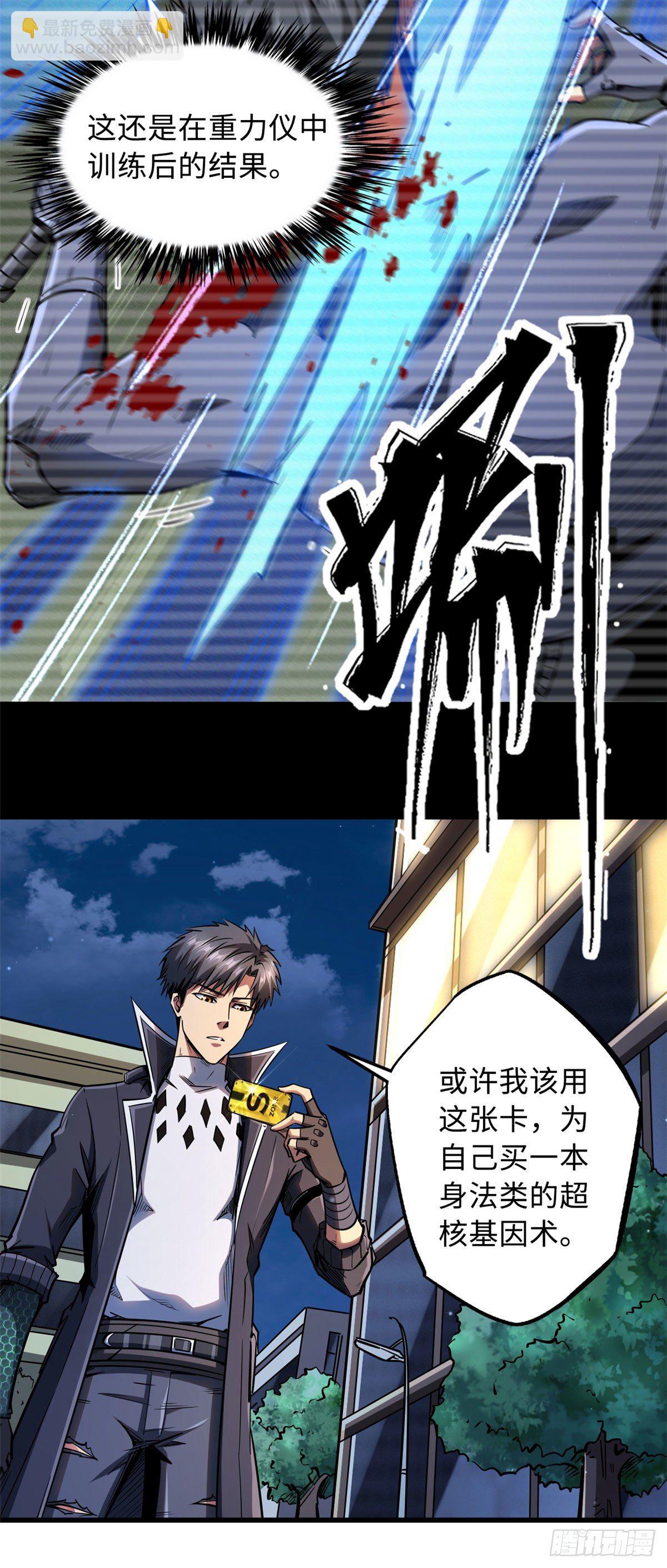 42 神战开启-第43话