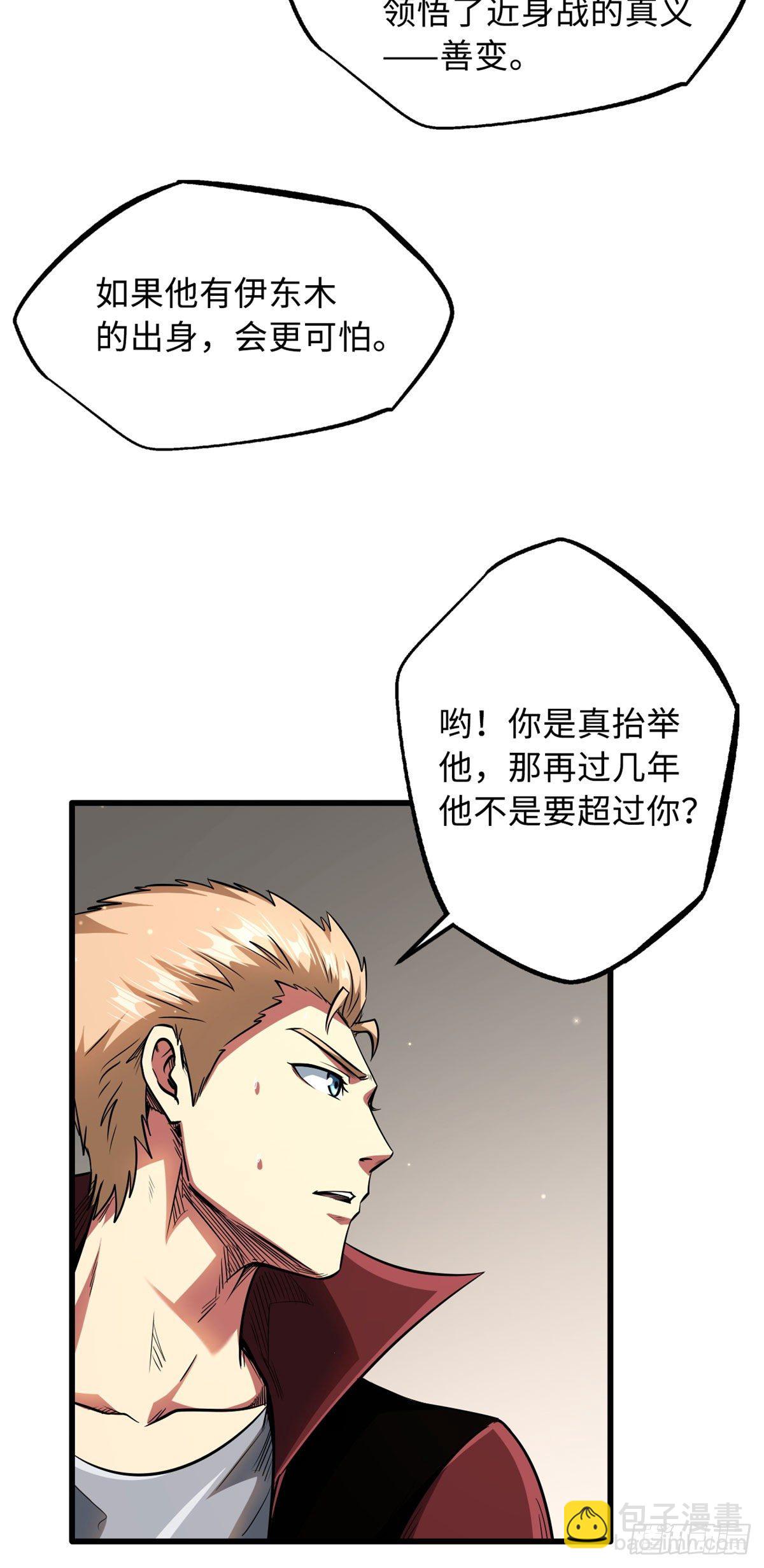 42 神战开启-第43话