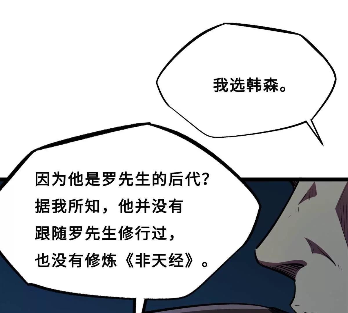 415 赌约(1/4)-第415话