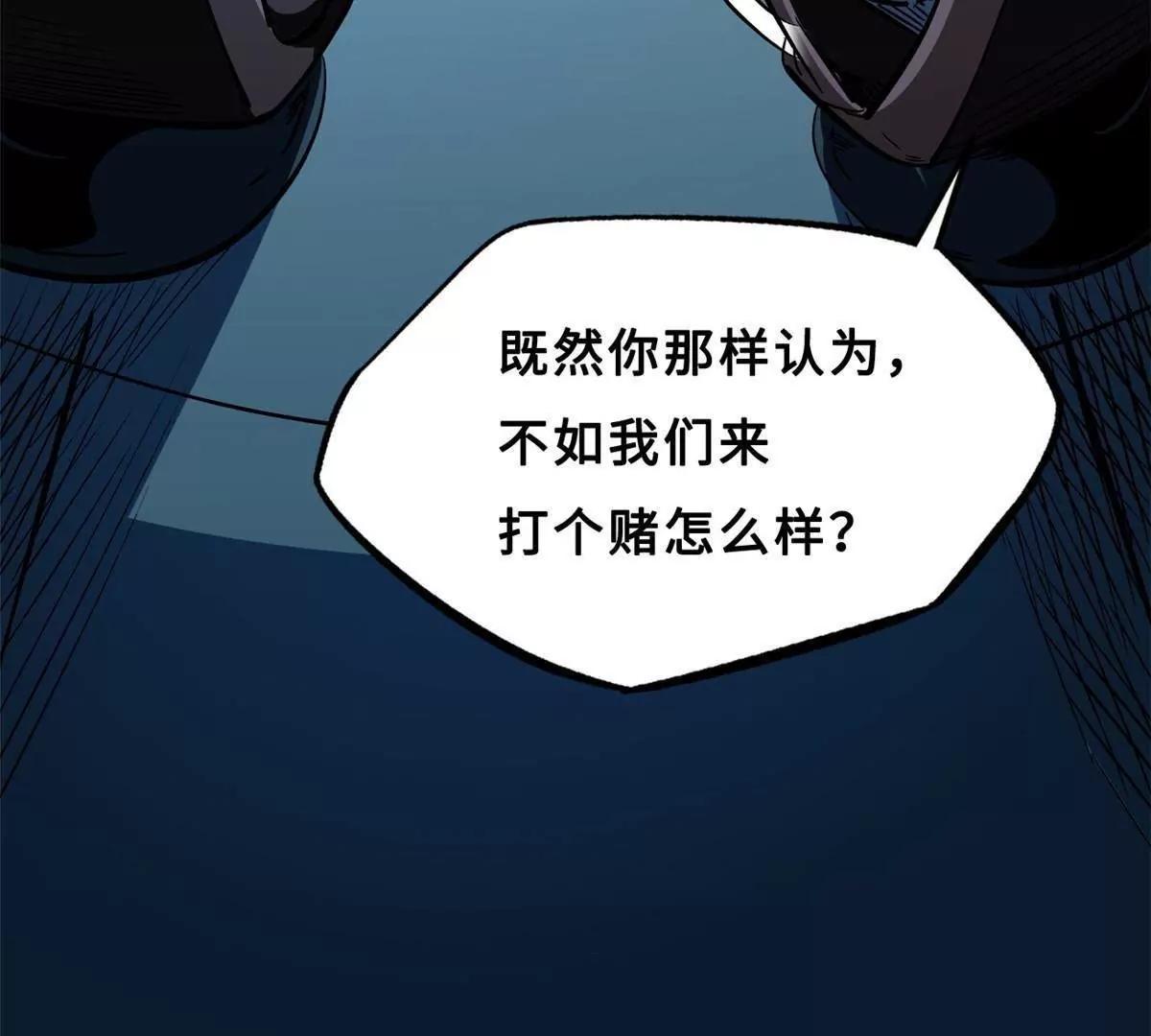 415 赌约(1/4)-第415话