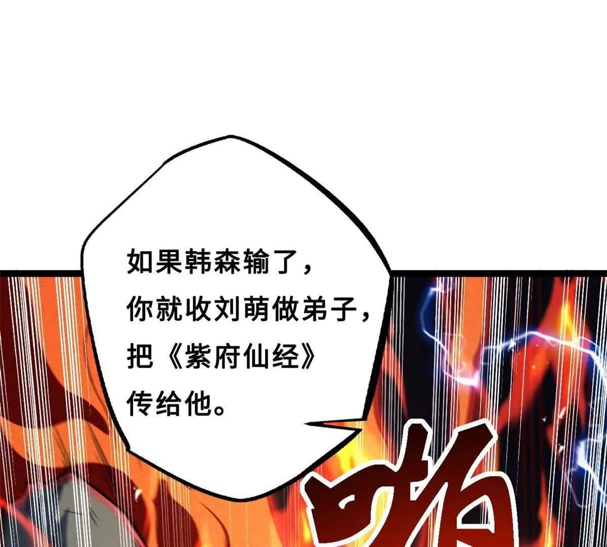 415 赌约(1/4)-第415话