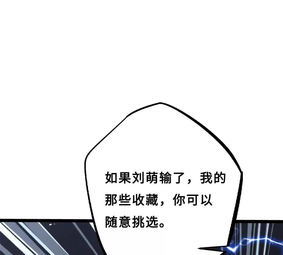 415 赌约(1/4)-第415话