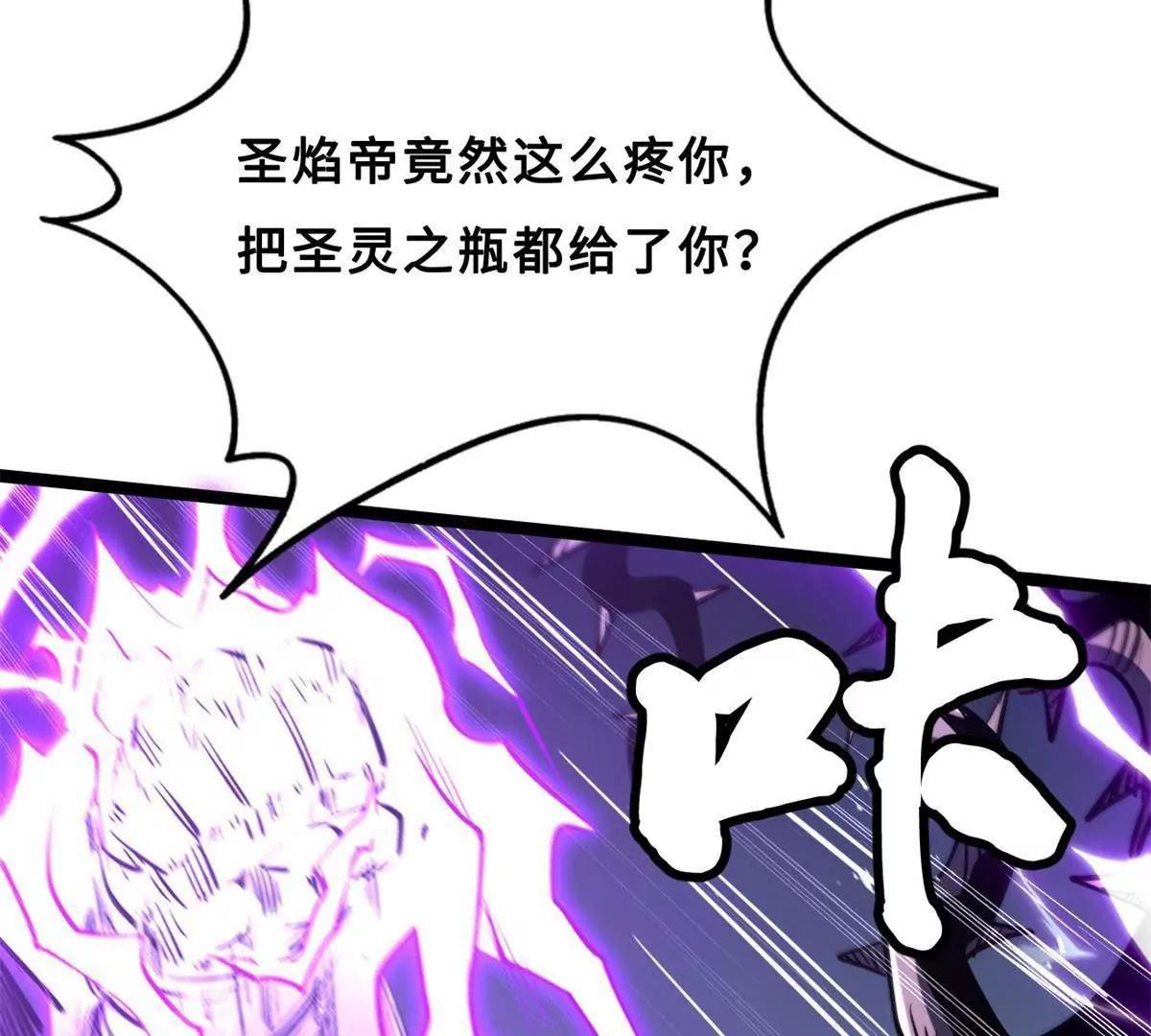 417 圣灵之瓶(1/4)-第417话