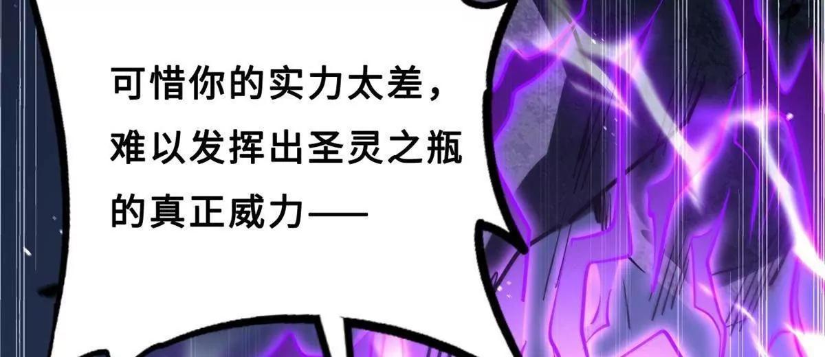 417 圣灵之瓶(1/4)-第417话