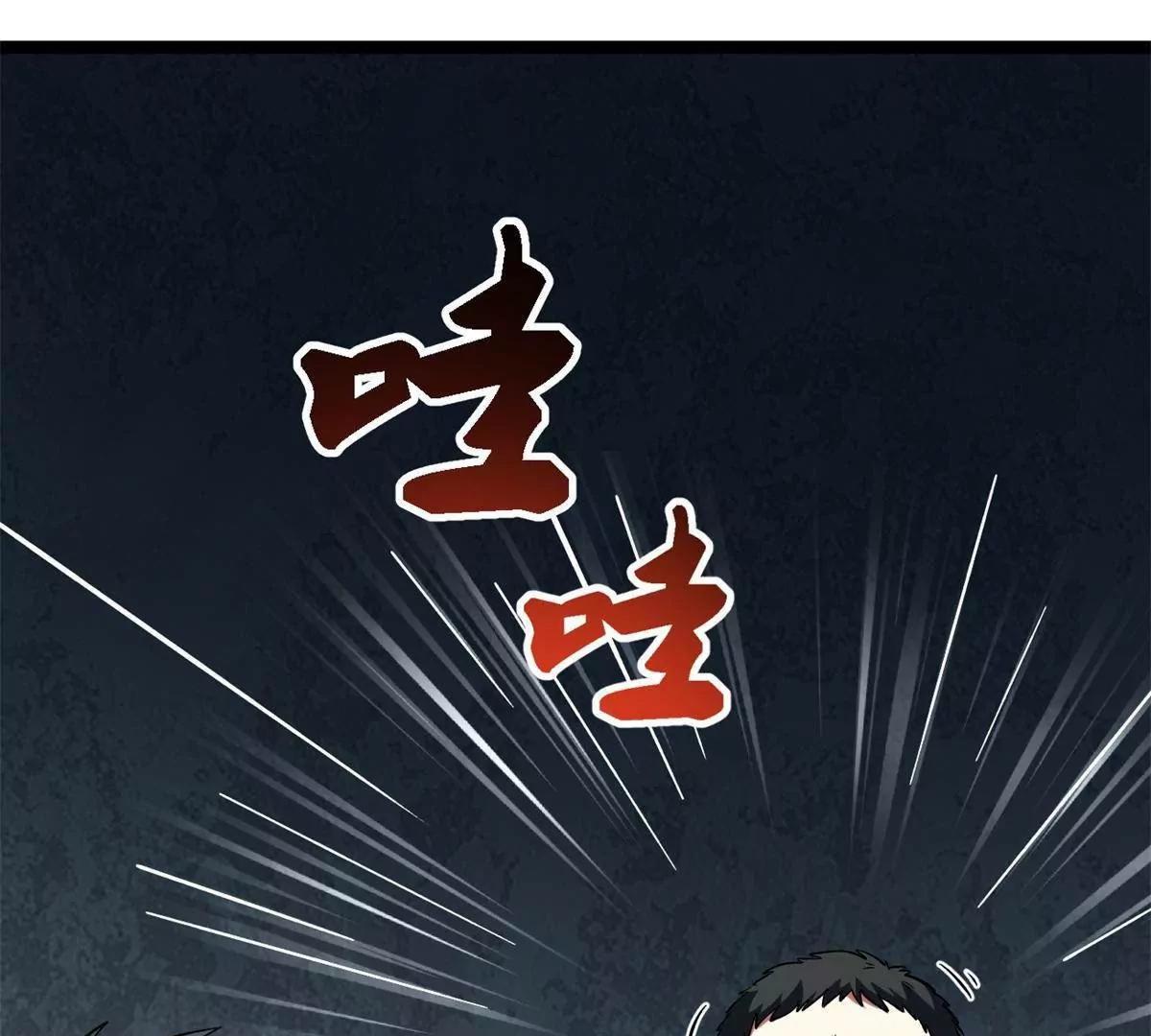 419 扫荡基因植物园(1/4)-第419话