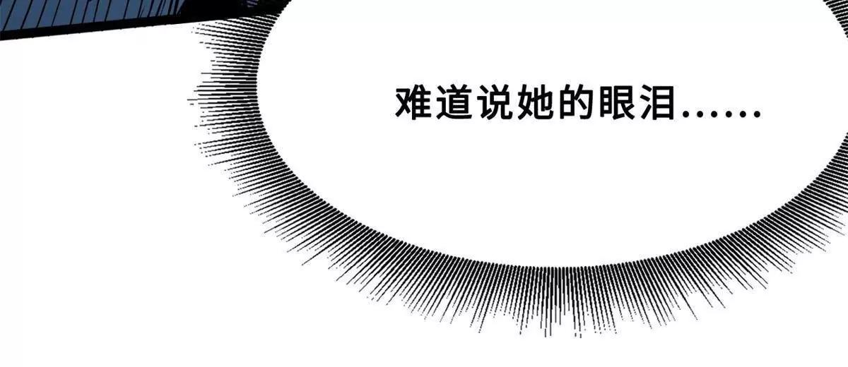 419 扫荡基因植物园(1/4)-第419话