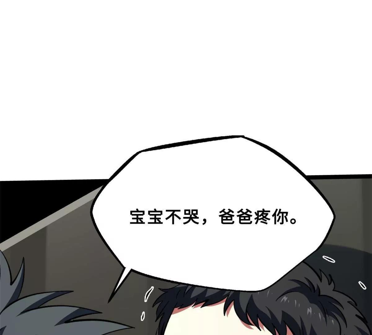 419 扫荡基因植物园(1/4)-第419话