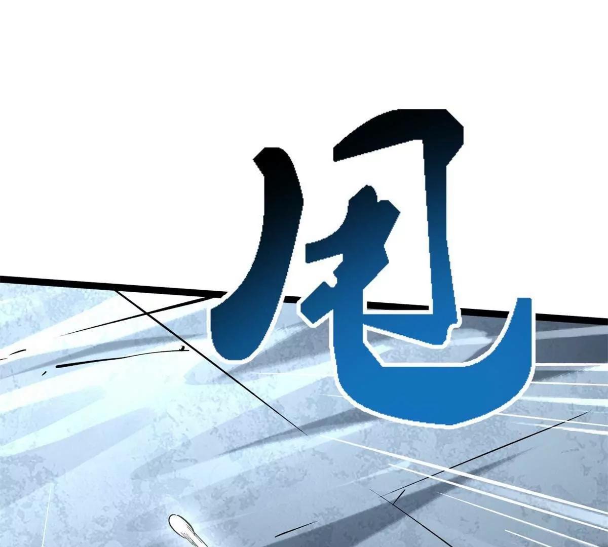 419 扫荡基因植物园(1/4)-第419话