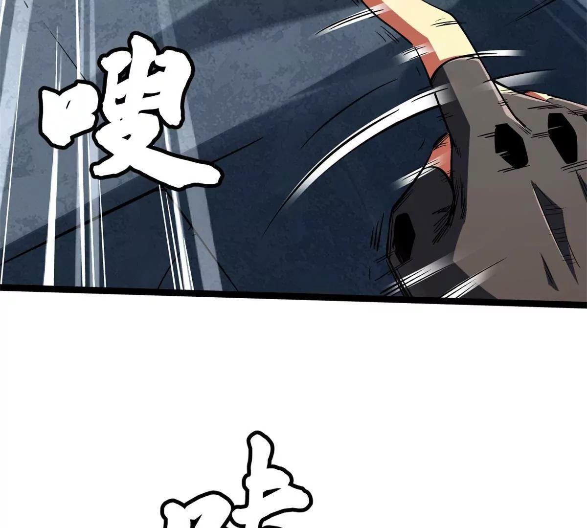 419 扫荡基因植物园(1/4)-第419话